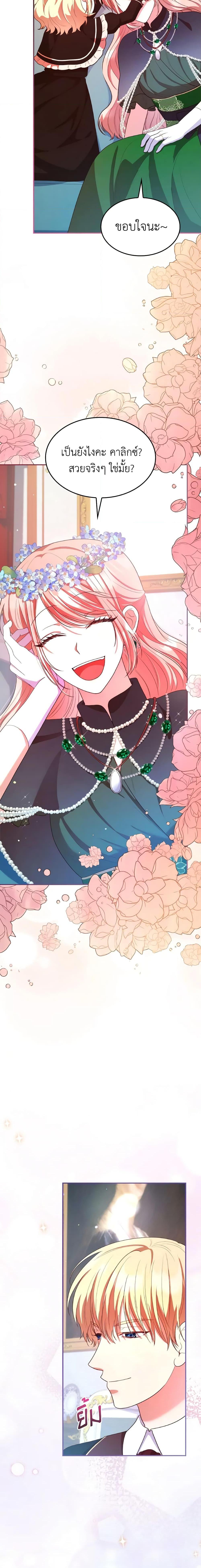 Manga-lc-com อ่านมังงะ อ่านการ์ตูน ออนไลน์ ฟรี I’m a Villainess But I Became a Mother ตอนที่ 1 2 3 4 5 6 7 8 9 10 11 12 13 14 ฟรี ไม่มีโฆษณา Manga-lc - อ่าน มังงะ อ่าน การ์ตูน ออนไลน์ อ่านมังงะ ฟรี