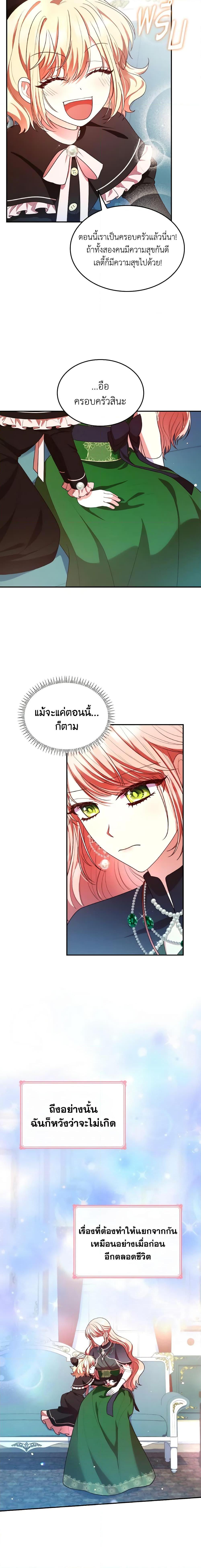 Manga-lc-com อ่านมังงะ อ่านการ์ตูน ออนไลน์ ฟรี I’m a Villainess But I Became a Mother ตอนที่ 1 2 3 4 5 6 7 8 9 10 11 12 13 14 ฟรี ไม่มีโฆษณา Manga-lc - อ่าน มังงะ อ่าน การ์ตูน ออนไลน์ อ่านมังงะ ฟรี