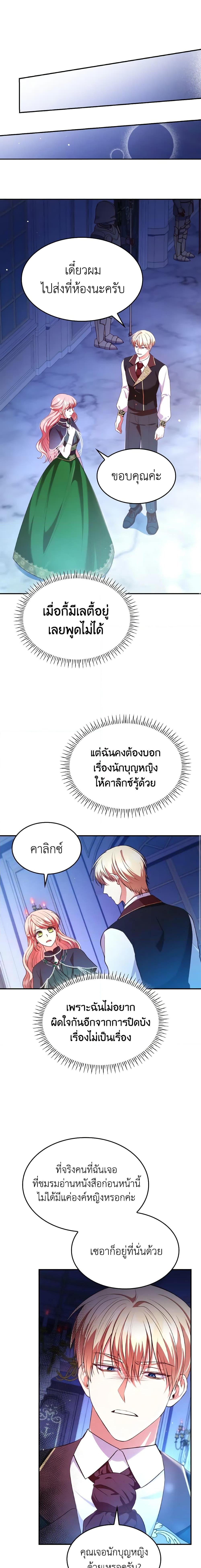 Manga-lc-com อ่านมังงะ อ่านการ์ตูน ออนไลน์ ฟรี I’m a Villainess But I Became a Mother ตอนที่ 1 2 3 4 5 6 7 8 9 10 11 12 13 14 ฟรี ไม่มีโฆษณา Manga-lc - อ่าน มังงะ อ่าน การ์ตูน ออนไลน์ อ่านมังงะ ฟรี