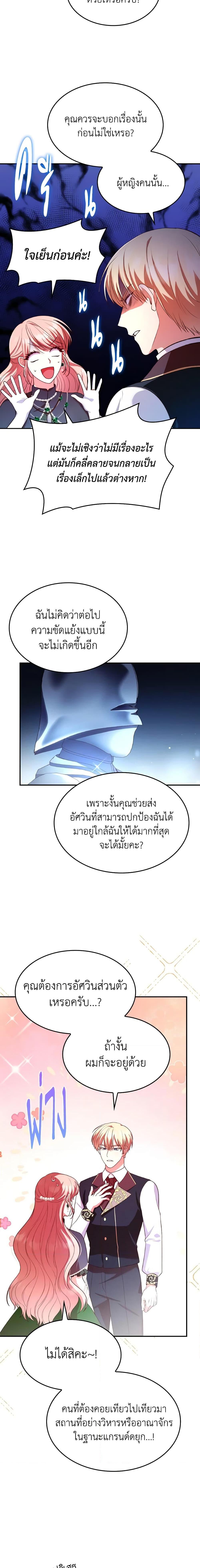 Manga-lc-com อ่านมังงะ อ่านการ์ตูน ออนไลน์ ฟรี I’m a Villainess But I Became a Mother ตอนที่ 1 2 3 4 5 6 7 8 9 10 11 12 13 14 ฟรี ไม่มีโฆษณา Manga-lc - อ่าน มังงะ อ่าน การ์ตูน ออนไลน์ อ่านมังงะ ฟรี