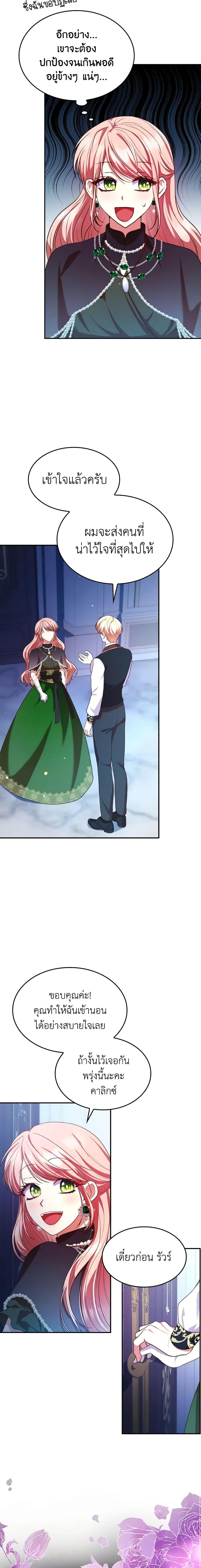 Manga-lc-com อ่านมังงะ อ่านการ์ตูน ออนไลน์ ฟรี I’m a Villainess But I Became a Mother ตอนที่ 1 2 3 4 5 6 7 8 9 10 11 12 13 14 ฟรี ไม่มีโฆษณา Manga-lc - อ่าน มังงะ อ่าน การ์ตูน ออนไลน์ อ่านมังงะ ฟรี