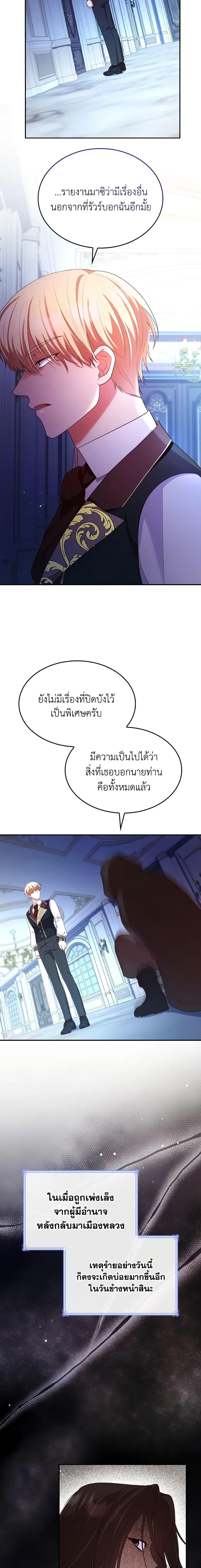 Manga-lc-com อ่านมังงะ อ่านการ์ตูน ออนไลน์ ฟรี I’m a Villainess But I Became a Mother ตอนที่ 1 2 3 4 5 6 7 8 9 10 11 12 13 14 ฟรี ไม่มีโฆษณา Manga-lc - อ่าน มังงะ อ่าน การ์ตูน ออนไลน์ อ่านมังงะ ฟรี