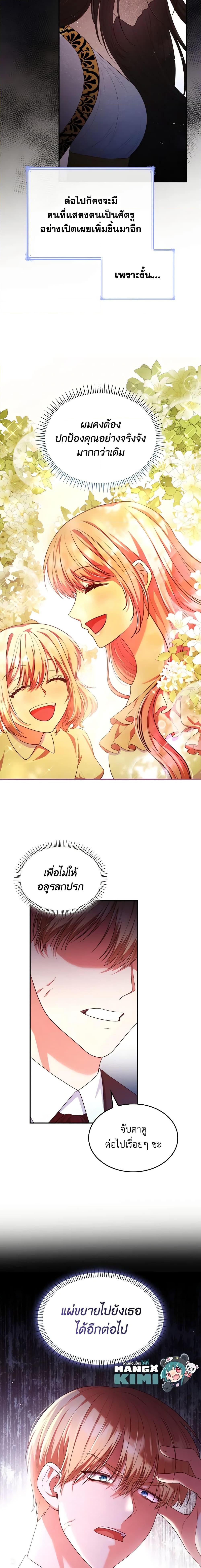 Manga-lc-com อ่านมังงะ อ่านการ์ตูน ออนไลน์ ฟรี I’m a Villainess But I Became a Mother ตอนที่ 1 2 3 4 5 6 7 8 9 10 11 12 13 14 ฟรี ไม่มีโฆษณา Manga-lc - อ่าน มังงะ อ่าน การ์ตูน ออนไลน์ อ่านมังงะ ฟรี