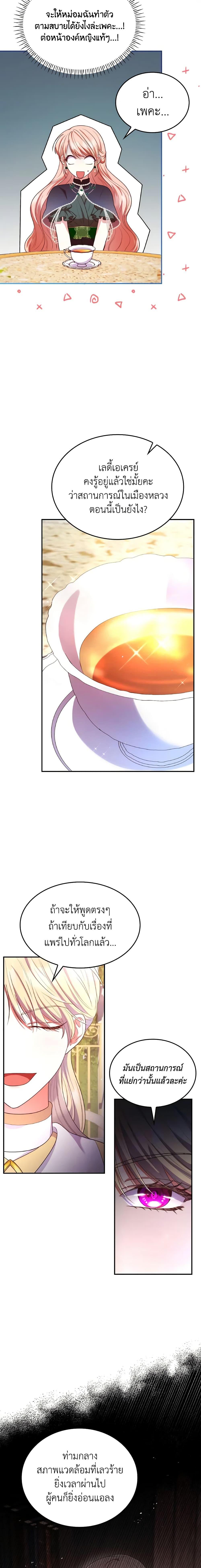 Manga-lc-com อ่านมังงะ อ่านการ์ตูน ออนไลน์ ฟรี I’m a Villainess But I Became a Mother ตอนที่ 1 2 3 4 5 6 7 8 9 10 11 12 13 14 ฟรี ไม่มีโฆษณา Manga-lc - อ่าน มังงะ อ่าน การ์ตูน ออนไลน์ อ่านมังงะ ฟรี