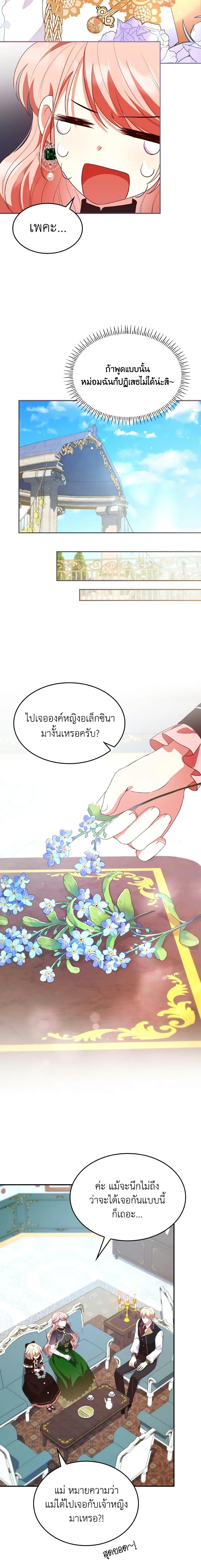 Manga-lc-com อ่านมังงะ อ่านการ์ตูน ออนไลน์ ฟรี I’m a Villainess But I Became a Mother ตอนที่ 1 2 3 4 5 6 7 8 9 10 11 12 13 14 ฟรี ไม่มีโฆษณา Manga-lc - อ่าน มังงะ อ่าน การ์ตูน ออนไลน์ อ่านมังงะ ฟรี