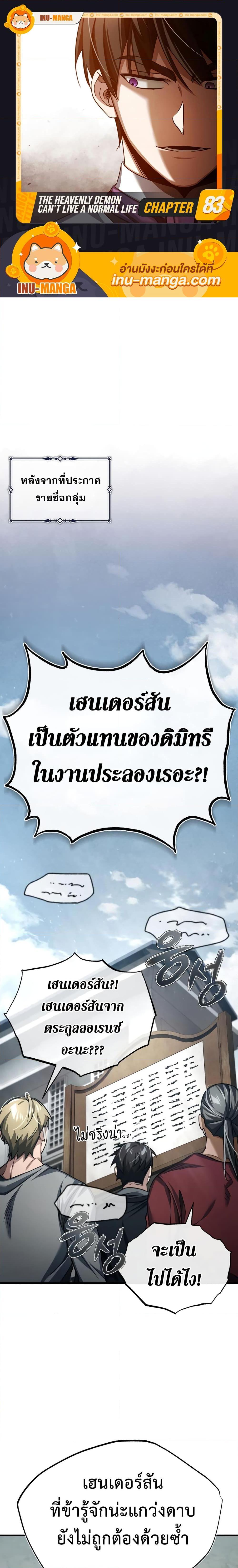 Manga-lc-com อ่านมังงะ อ่านการ์ตูน ออนไลน์ ฟรี The Heavenly Demon Can’t Live a Normal Life ตอนที่ 1 2 3 4 5 6 7 8 9 10 11 12 13 14 ฟรี ไม่มีโฆษณา Manga-lc - อ่าน มังงะ อ่าน การ์ตูน ออนไลน์ อ่านมังงะ ฟรี