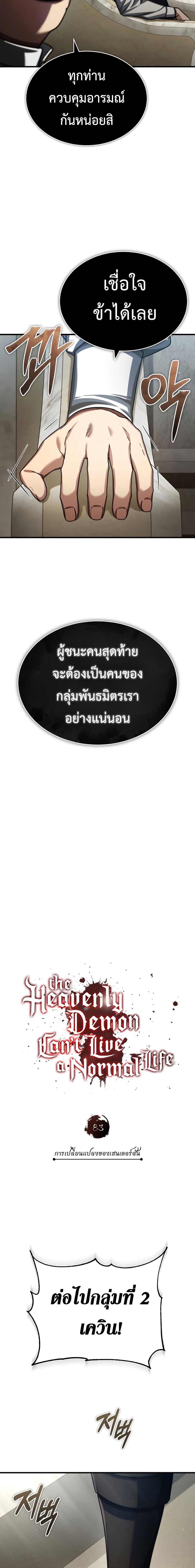 Manga-lc-com อ่านมังงะ อ่านการ์ตูน ออนไลน์ ฟรี The Heavenly Demon Can’t Live a Normal Life ตอนที่ 1 2 3 4 5 6 7 8 9 10 11 12 13 14 ฟรี ไม่มีโฆษณา Manga-lc - อ่าน มังงะ อ่าน การ์ตูน ออนไลน์ อ่านมังงะ ฟรี