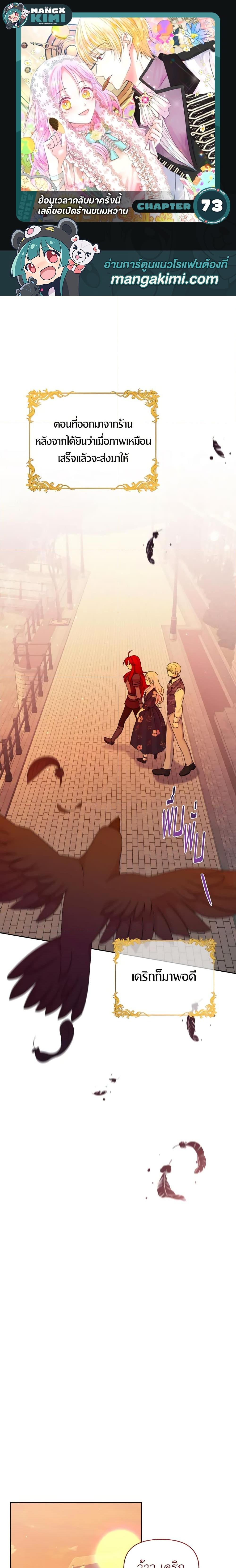 Manga-lc-com อ่านมังงะ อ่านการ์ตูน ออนไลน์ ฟรี The Returner Lady Opens a Dessert Shop ตอนที่ 1 2 3 4 5 6 7 8 9 10 11 12 13 14 ฟรี ไม่มีโฆษณา Manga-lc - อ่าน มังงะ อ่าน การ์ตูน ออนไลน์ อ่านมังงะ ฟรี