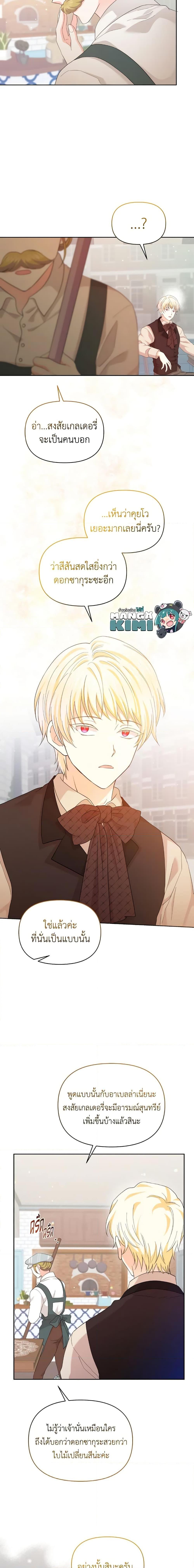 Manga-lc-com อ่านมังงะ อ่านการ์ตูน ออนไลน์ ฟรี The Returner Lady Opens a Dessert Shop ตอนที่ 1 2 3 4 5 6 7 8 9 10 11 12 13 14 ฟรี ไม่มีโฆษณา Manga-lc - อ่าน มังงะ อ่าน การ์ตูน ออนไลน์ อ่านมังงะ ฟรี