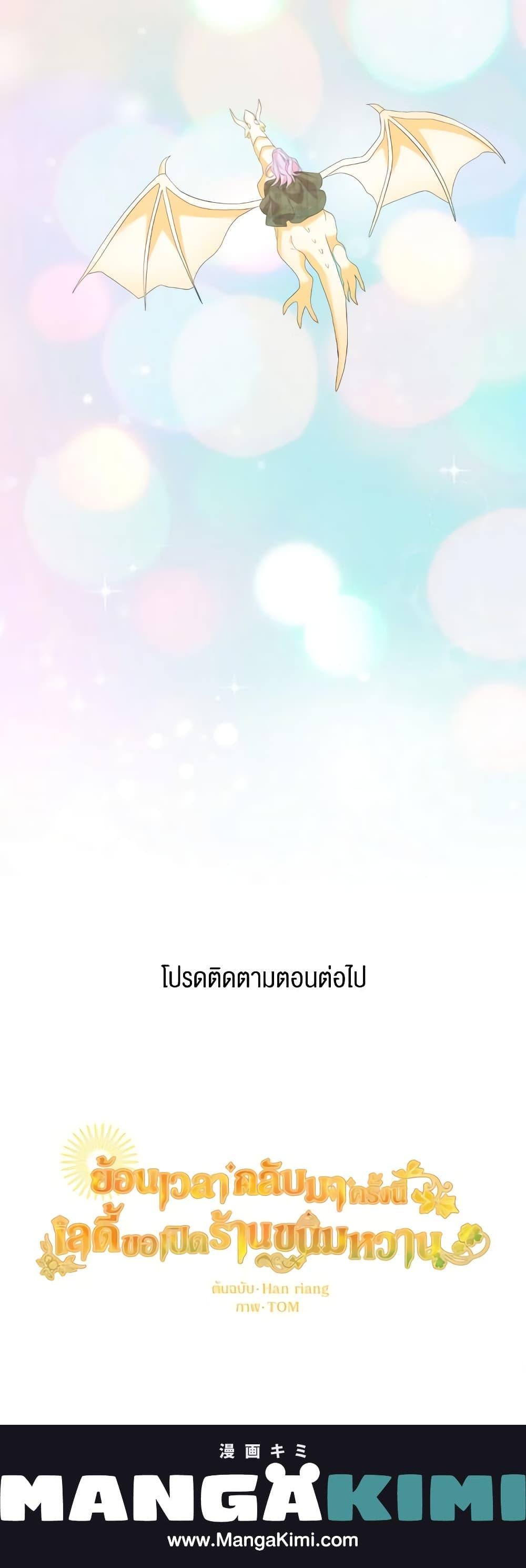 Manga-lc-com อ่านมังงะ อ่านการ์ตูน ออนไลน์ ฟรี The Returner Lady Opens a Dessert Shop ตอนที่ 1 2 3 4 5 6 7 8 9 10 11 12 13 14 ฟรี ไม่มีโฆษณา Manga-lc - อ่าน มังงะ อ่าน การ์ตูน ออนไลน์ อ่านมังงะ ฟรี