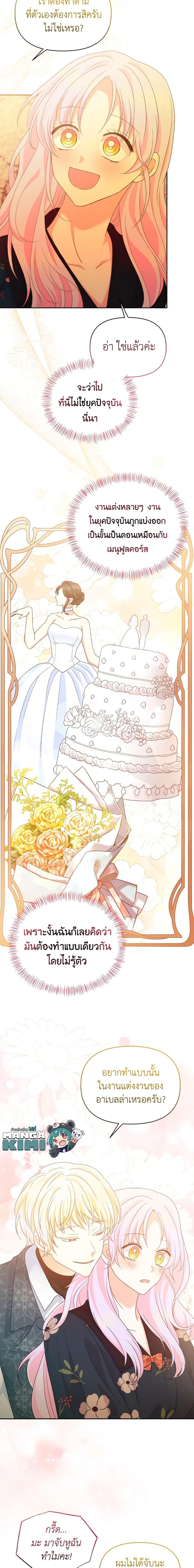 Manga-lc-com อ่านมังงะ อ่านการ์ตูน ออนไลน์ ฟรี The Returner Lady Opens a Dessert Shop ตอนที่ 1 2 3 4 5 6 7 8 9 10 11 12 13 14 ฟรี ไม่มีโฆษณา Manga-lc - อ่าน มังงะ อ่าน การ์ตูน ออนไลน์ อ่านมังงะ ฟรี