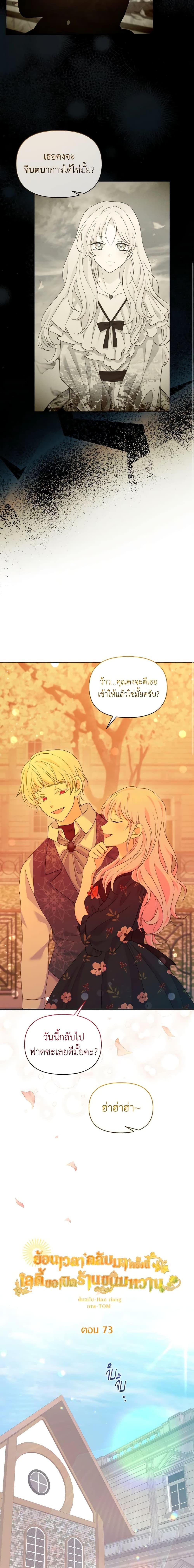 Manga-lc-com อ่านมังงะ อ่านการ์ตูน ออนไลน์ ฟรี The Returner Lady Opens a Dessert Shop ตอนที่ 1 2 3 4 5 6 7 8 9 10 11 12 13 14 ฟรี ไม่มีโฆษณา Manga-lc - อ่าน มังงะ อ่าน การ์ตูน ออนไลน์ อ่านมังงะ ฟรี