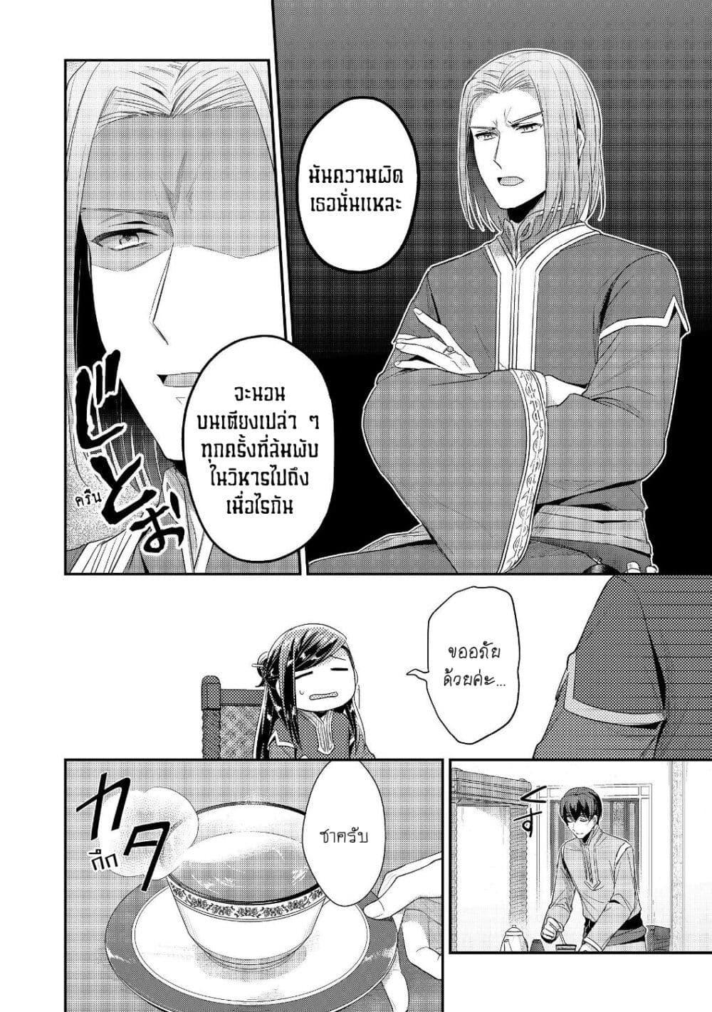 Manga-lc-com อ่านมังงะ อ่านการ์ตูน ออนไลน์ ฟรี Honzuki no Gekokujou Part 2 ตอนที่ 1 2 3 4 5 6 7 8 9 10 11 12 13 14 ฟรี ไม่มีโฆษณา Manga-lc - อ่าน มังงะ อ่าน การ์ตูน ออนไลน์ อ่านมังงะ ฟรี