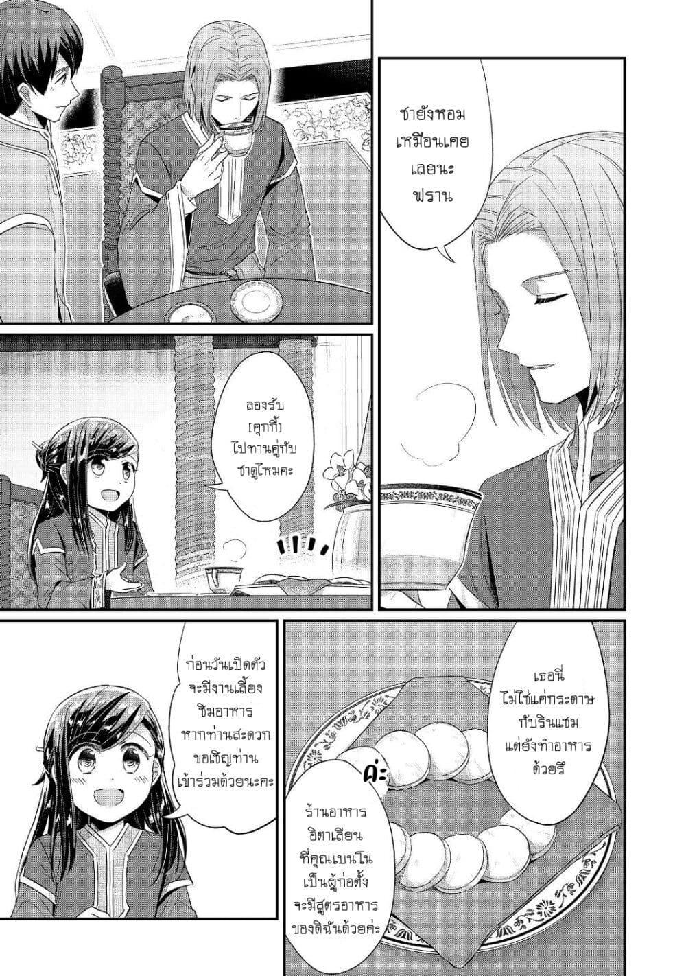 Manga-lc-com อ่านมังงะ อ่านการ์ตูน ออนไลน์ ฟรี Honzuki no Gekokujou Part 2 ตอนที่ 1 2 3 4 5 6 7 8 9 10 11 12 13 14 ฟรี ไม่มีโฆษณา Manga-lc - อ่าน มังงะ อ่าน การ์ตูน ออนไลน์ อ่านมังงะ ฟรี