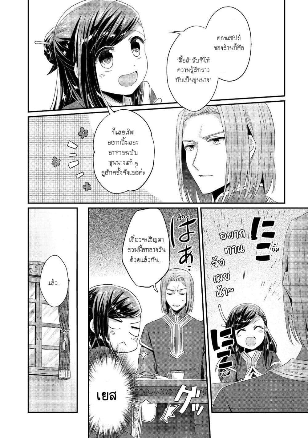 Manga-lc-com อ่านมังงะ อ่านการ์ตูน ออนไลน์ ฟรี Honzuki no Gekokujou Part 2 ตอนที่ 1 2 3 4 5 6 7 8 9 10 11 12 13 14 ฟรี ไม่มีโฆษณา Manga-lc - อ่าน มังงะ อ่าน การ์ตูน ออนไลน์ อ่านมังงะ ฟรี