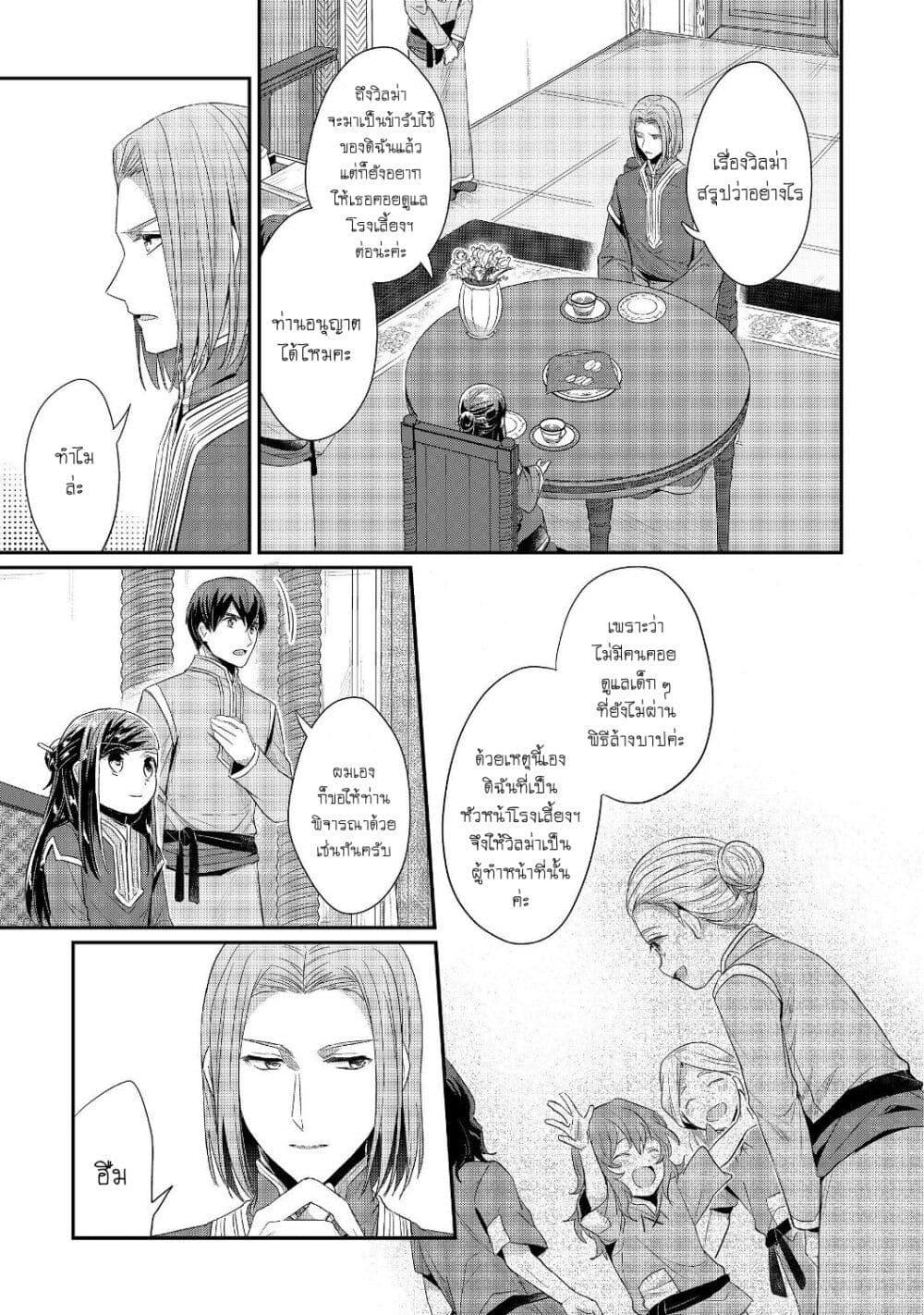Manga-lc-com อ่านมังงะ อ่านการ์ตูน ออนไลน์ ฟรี Honzuki no Gekokujou Part 2 ตอนที่ 1 2 3 4 5 6 7 8 9 10 11 12 13 14 ฟรี ไม่มีโฆษณา Manga-lc - อ่าน มังงะ อ่าน การ์ตูน ออนไลน์ อ่านมังงะ ฟรี
