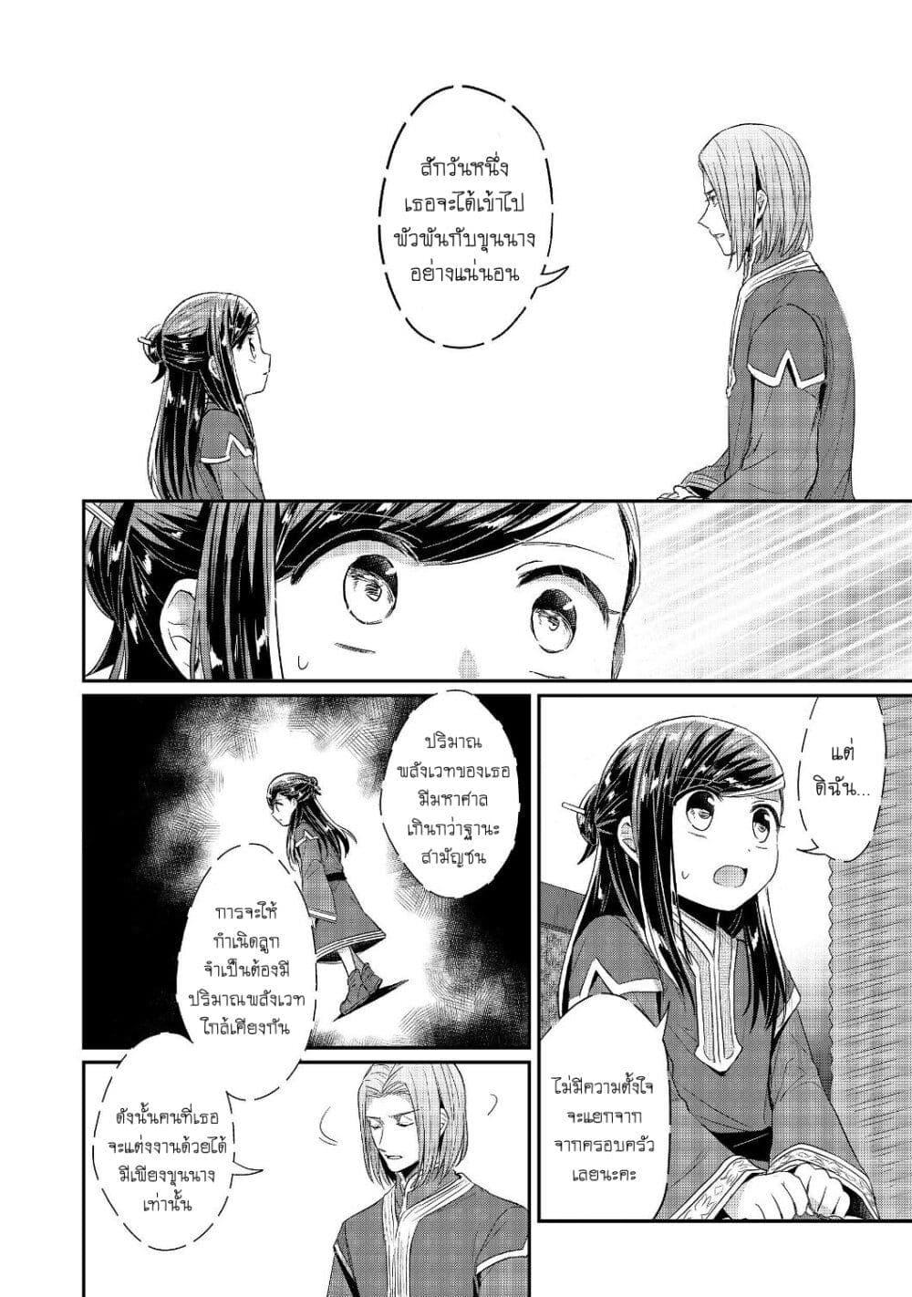 Manga-lc-com อ่านมังงะ อ่านการ์ตูน ออนไลน์ ฟรี Honzuki no Gekokujou Part 2 ตอนที่ 1 2 3 4 5 6 7 8 9 10 11 12 13 14 ฟรี ไม่มีโฆษณา Manga-lc - อ่าน มังงะ อ่าน การ์ตูน ออนไลน์ อ่านมังงะ ฟรี