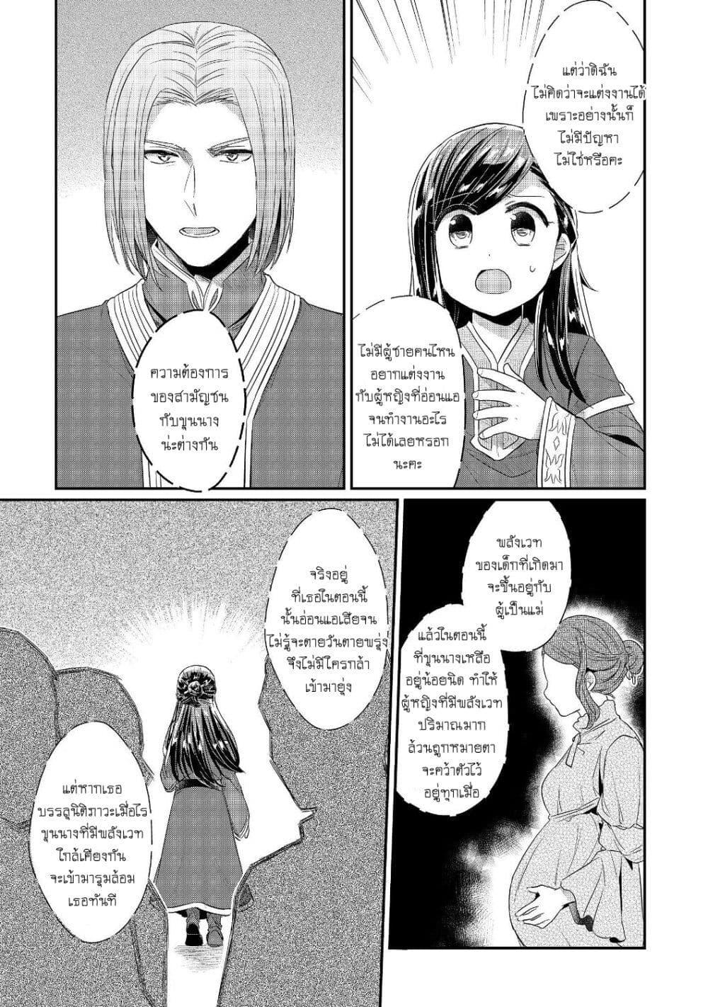 Manga-lc-com อ่านมังงะ อ่านการ์ตูน ออนไลน์ ฟรี Honzuki no Gekokujou Part 2 ตอนที่ 1 2 3 4 5 6 7 8 9 10 11 12 13 14 ฟรี ไม่มีโฆษณา Manga-lc - อ่าน มังงะ อ่าน การ์ตูน ออนไลน์ อ่านมังงะ ฟรี
