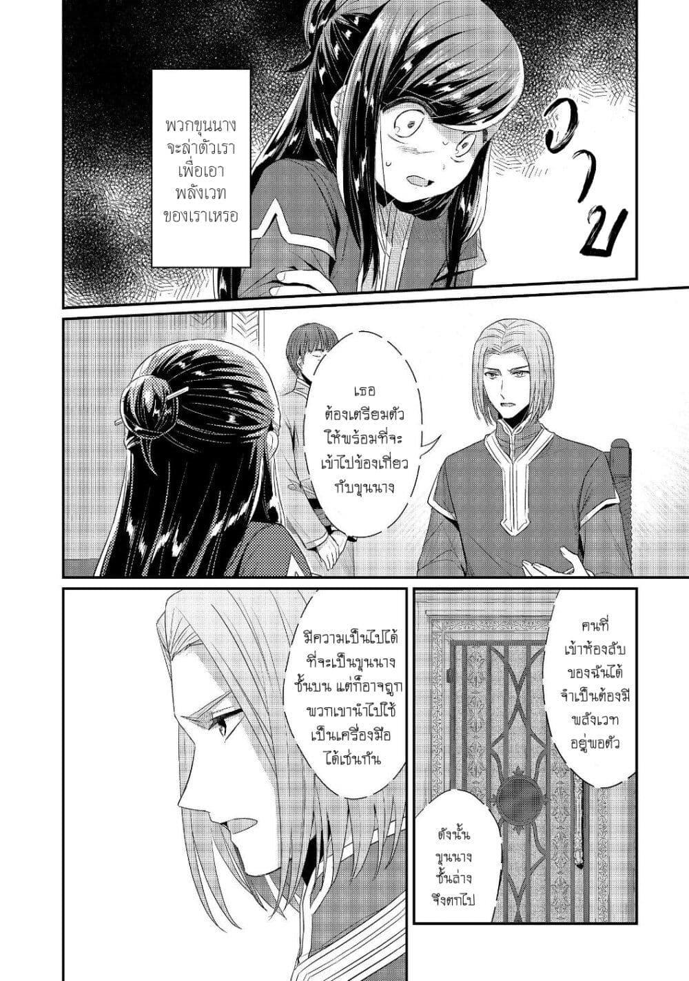 Manga-lc-com อ่านมังงะ อ่านการ์ตูน ออนไลน์ ฟรี Honzuki no Gekokujou Part 2 ตอนที่ 1 2 3 4 5 6 7 8 9 10 11 12 13 14 ฟรี ไม่มีโฆษณา Manga-lc - อ่าน มังงะ อ่าน การ์ตูน ออนไลน์ อ่านมังงะ ฟรี