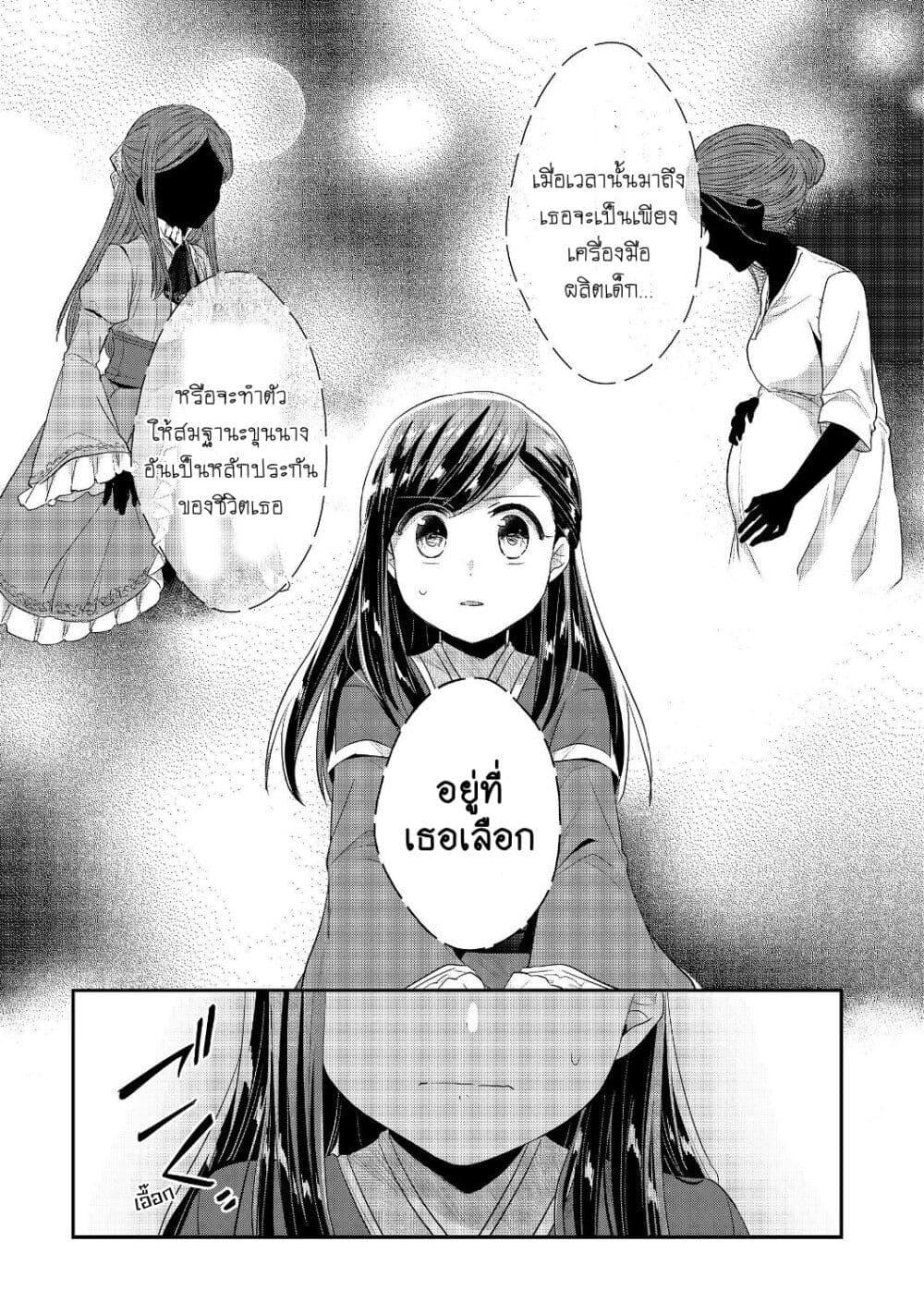 Manga-lc-com อ่านมังงะ อ่านการ์ตูน ออนไลน์ ฟรี Honzuki no Gekokujou Part 2 ตอนที่ 1 2 3 4 5 6 7 8 9 10 11 12 13 14 ฟรี ไม่มีโฆษณา Manga-lc - อ่าน มังงะ อ่าน การ์ตูน ออนไลน์ อ่านมังงะ ฟรี