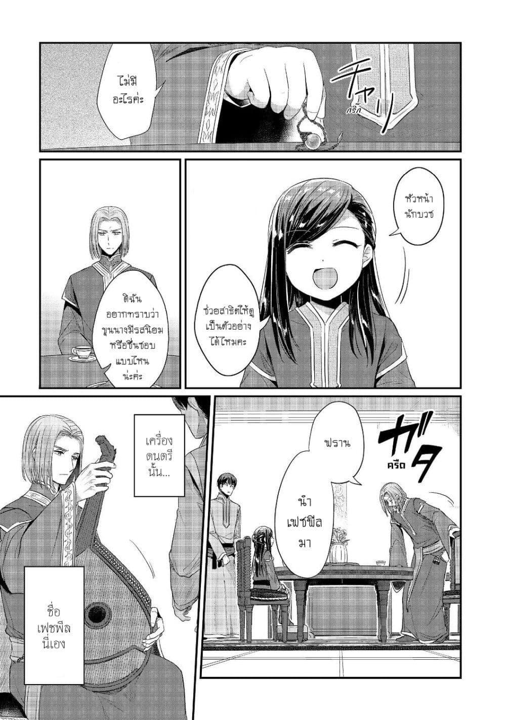 Manga-lc-com อ่านมังงะ อ่านการ์ตูน ออนไลน์ ฟรี Honzuki no Gekokujou Part 2 ตอนที่ 1 2 3 4 5 6 7 8 9 10 11 12 13 14 ฟรี ไม่มีโฆษณา Manga-lc - อ่าน มังงะ อ่าน การ์ตูน ออนไลน์ อ่านมังงะ ฟรี