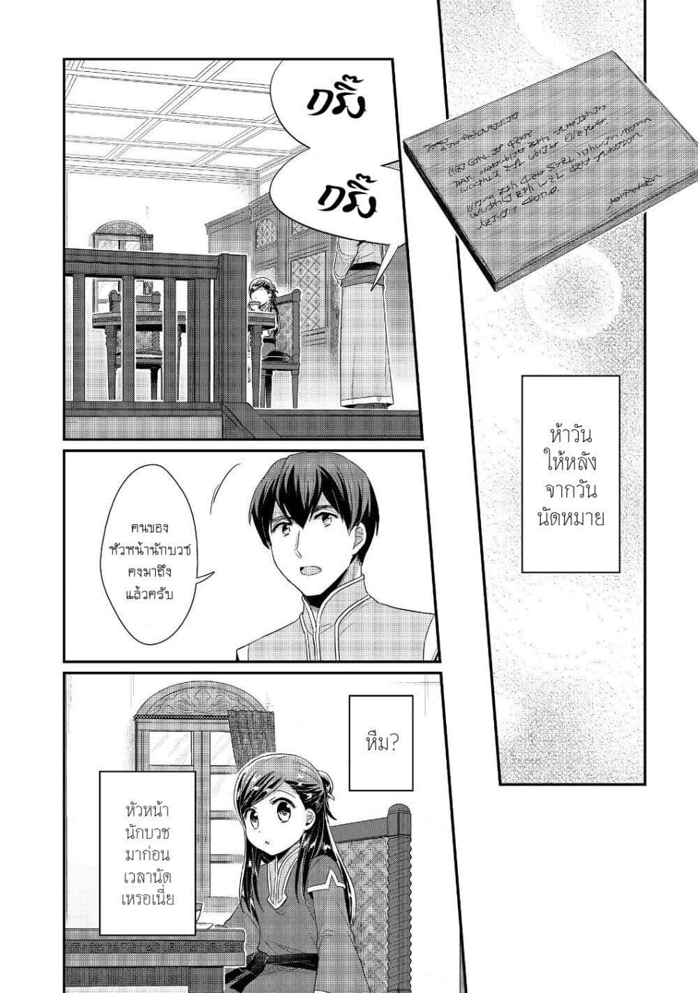 Manga-lc-com อ่านมังงะ อ่านการ์ตูน ออนไลน์ ฟรี Honzuki no Gekokujou Part 2 ตอนที่ 1 2 3 4 5 6 7 8 9 10 11 12 13 14 ฟรี ไม่มีโฆษณา Manga-lc - อ่าน มังงะ อ่าน การ์ตูน ออนไลน์ อ่านมังงะ ฟรี