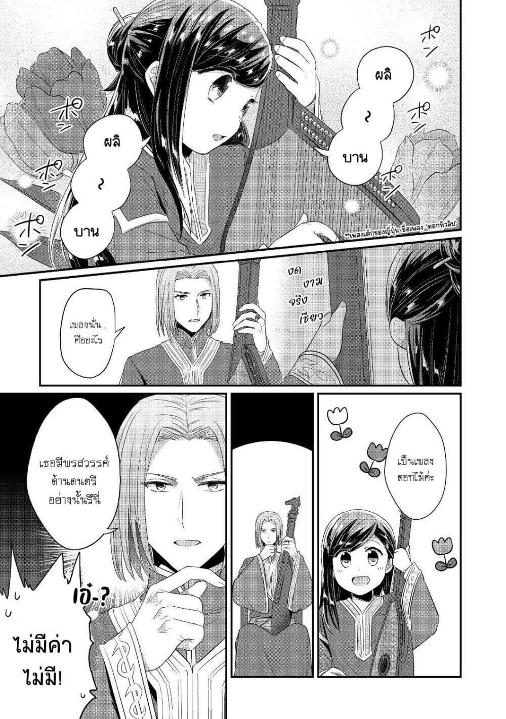Manga-lc-com อ่านมังงะ อ่านการ์ตูน ออนไลน์ ฟรี Honzuki no Gekokujou Part 2 ตอนที่ 1 2 3 4 5 6 7 8 9 10 11 12 13 14 ฟรี ไม่มีโฆษณา Manga-lc - อ่าน มังงะ อ่าน การ์ตูน ออนไลน์ อ่านมังงะ ฟรี