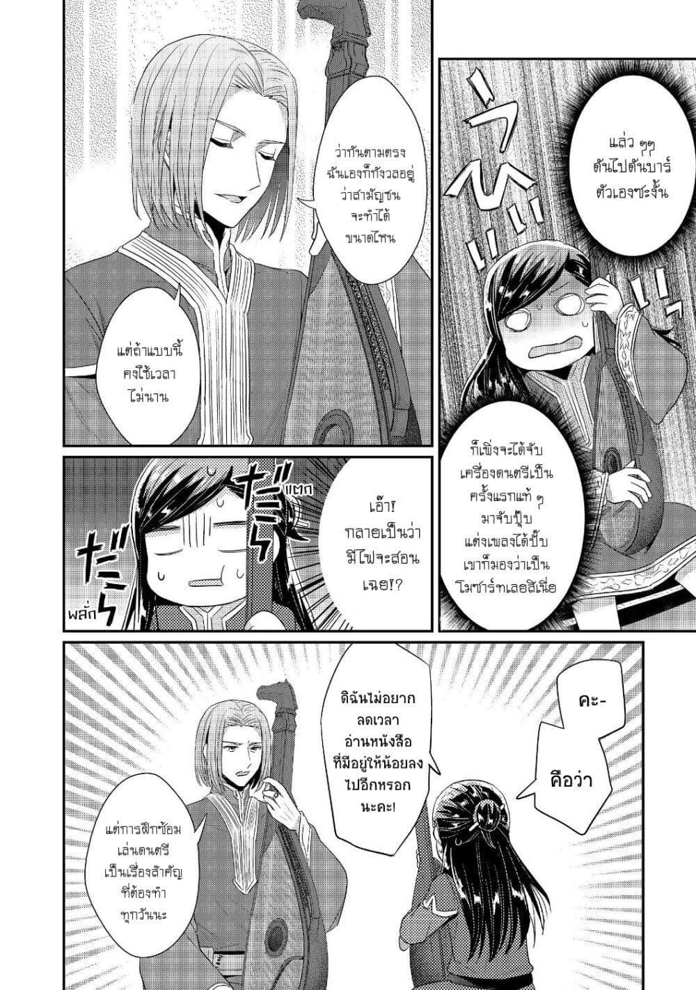 Manga-lc-com อ่านมังงะ อ่านการ์ตูน ออนไลน์ ฟรี Honzuki no Gekokujou Part 2 ตอนที่ 1 2 3 4 5 6 7 8 9 10 11 12 13 14 ฟรี ไม่มีโฆษณา Manga-lc - อ่าน มังงะ อ่าน การ์ตูน ออนไลน์ อ่านมังงะ ฟรี