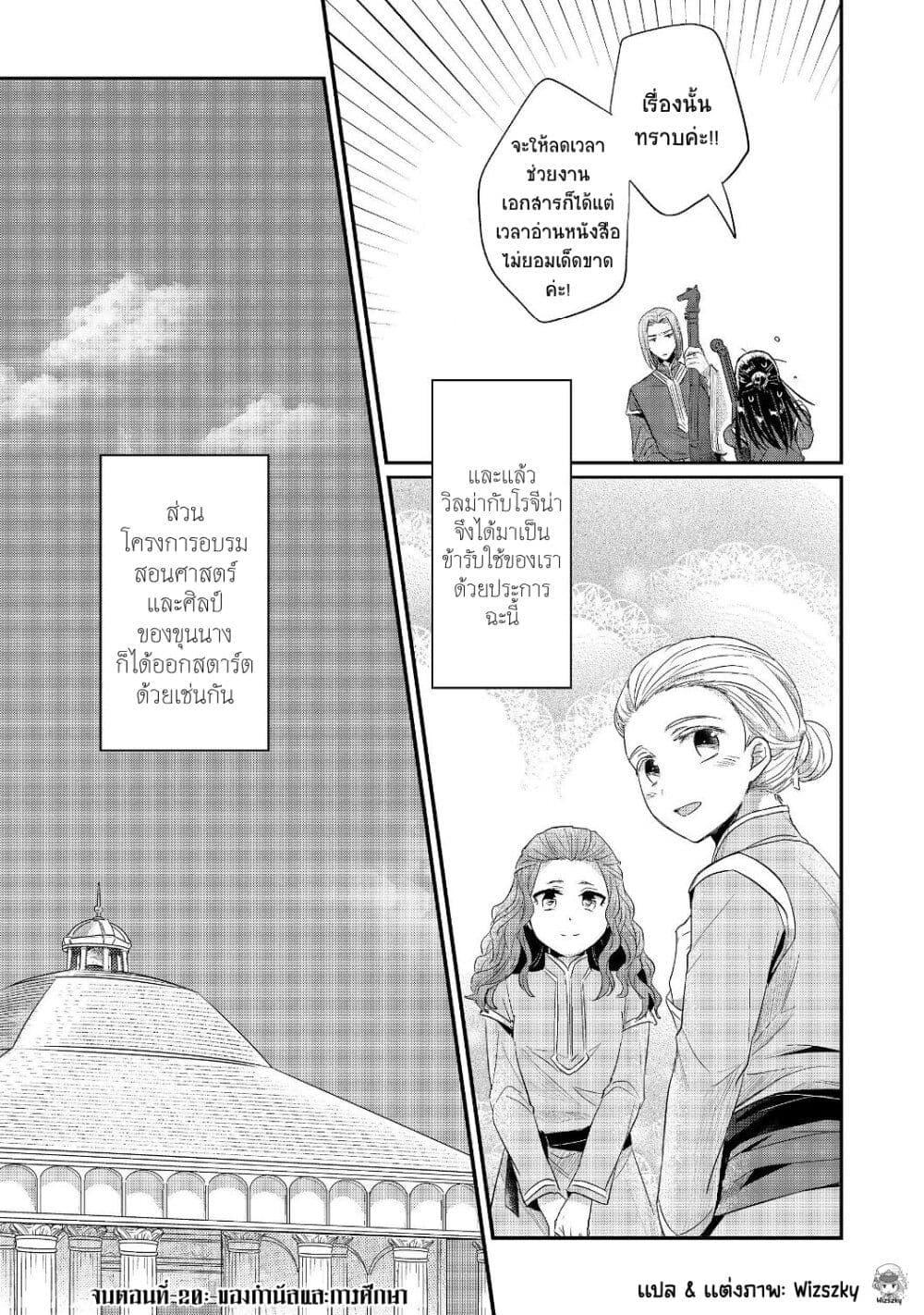 Manga-lc-com อ่านมังงะ อ่านการ์ตูน ออนไลน์ ฟรี Honzuki no Gekokujou Part 2 ตอนที่ 1 2 3 4 5 6 7 8 9 10 11 12 13 14 ฟรี ไม่มีโฆษณา Manga-lc - อ่าน มังงะ อ่าน การ์ตูน ออนไลน์ อ่านมังงะ ฟรี