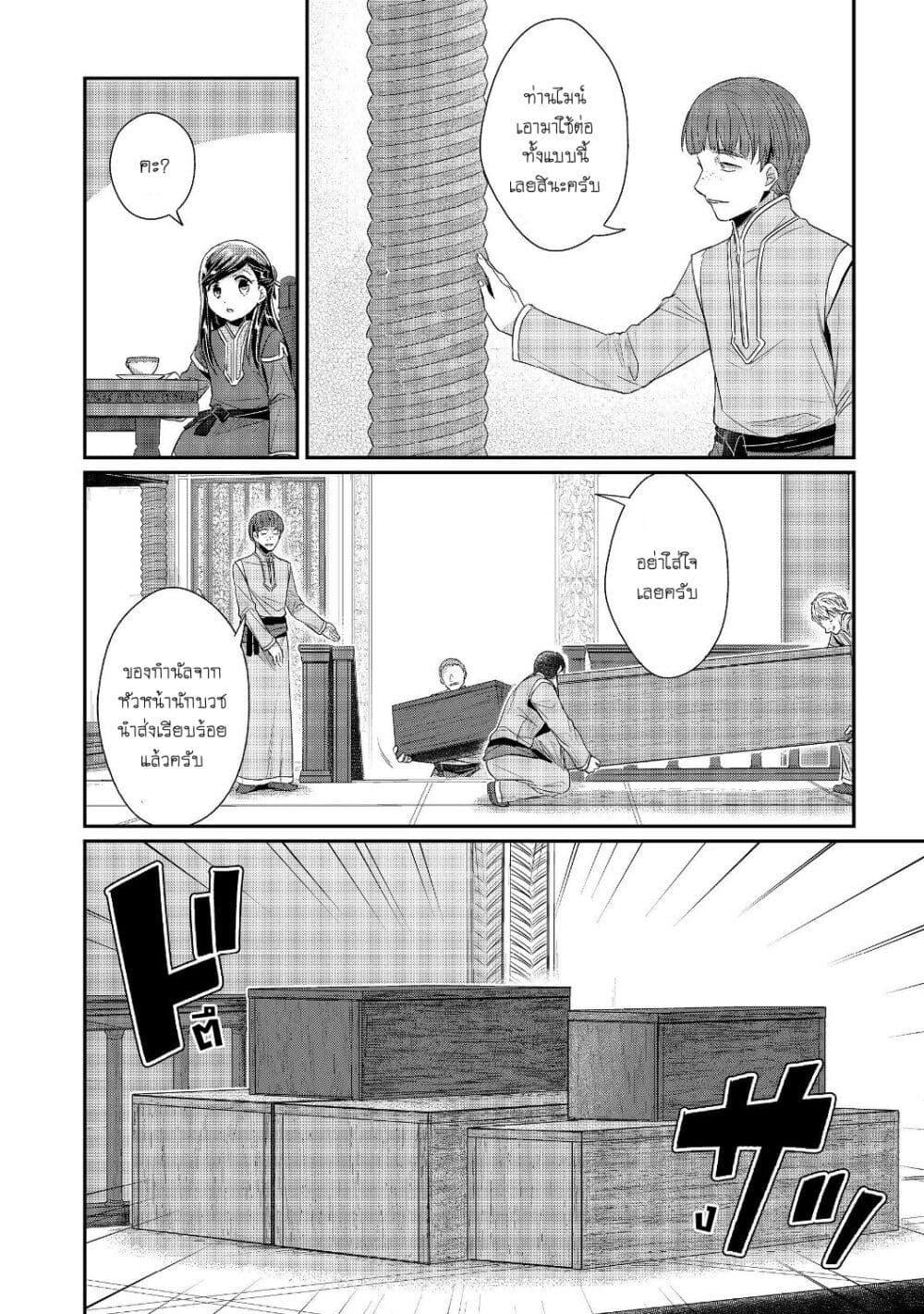 Manga-lc-com อ่านมังงะ อ่านการ์ตูน ออนไลน์ ฟรี Honzuki no Gekokujou Part 2 ตอนที่ 1 2 3 4 5 6 7 8 9 10 11 12 13 14 ฟรี ไม่มีโฆษณา Manga-lc - อ่าน มังงะ อ่าน การ์ตูน ออนไลน์ อ่านมังงะ ฟรี