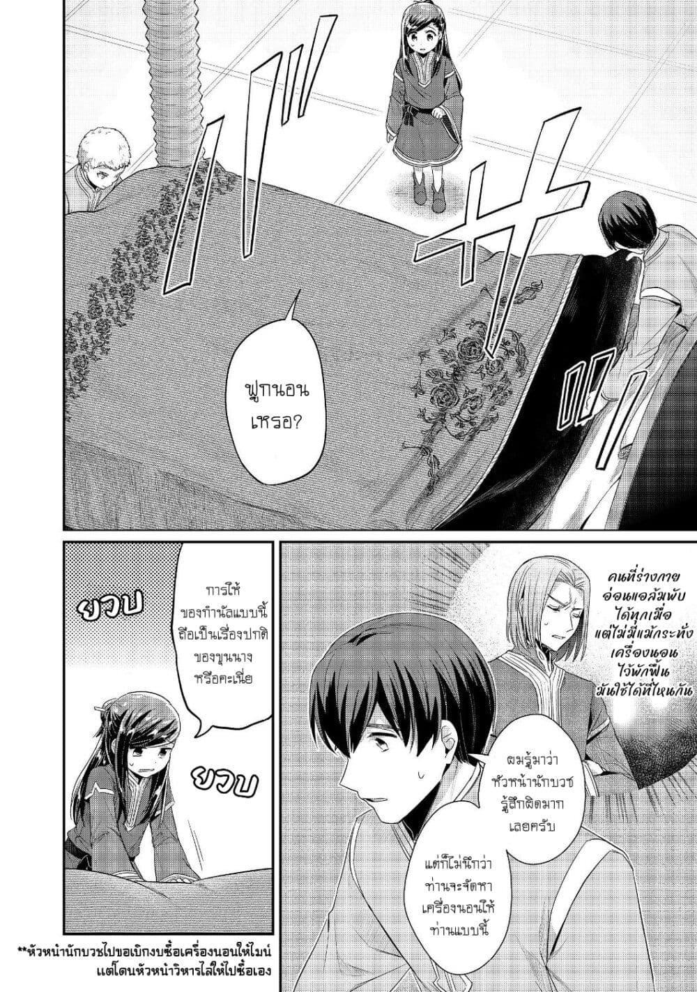 Manga-lc-com อ่านมังงะ อ่านการ์ตูน ออนไลน์ ฟรี Honzuki no Gekokujou Part 2 ตอนที่ 1 2 3 4 5 6 7 8 9 10 11 12 13 14 ฟรี ไม่มีโฆษณา Manga-lc - อ่าน มังงะ อ่าน การ์ตูน ออนไลน์ อ่านมังงะ ฟรี