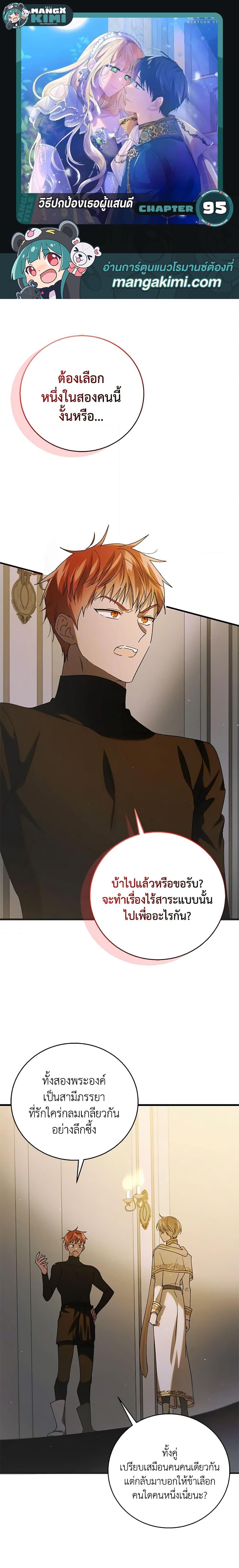 Manga-lc-com อ่านมังงะ อ่านการ์ตูน ออนไลน์ ฟรี A Way to Protect the Lovable You ตอนที่ 1 2 3 4 5 6 7 8 9 10 11 12 13 14 ฟรี ไม่มีโฆษณา Manga-lc - อ่าน มังงะ อ่าน การ์ตูน ออนไลน์ อ่านมังงะ ฟรี
