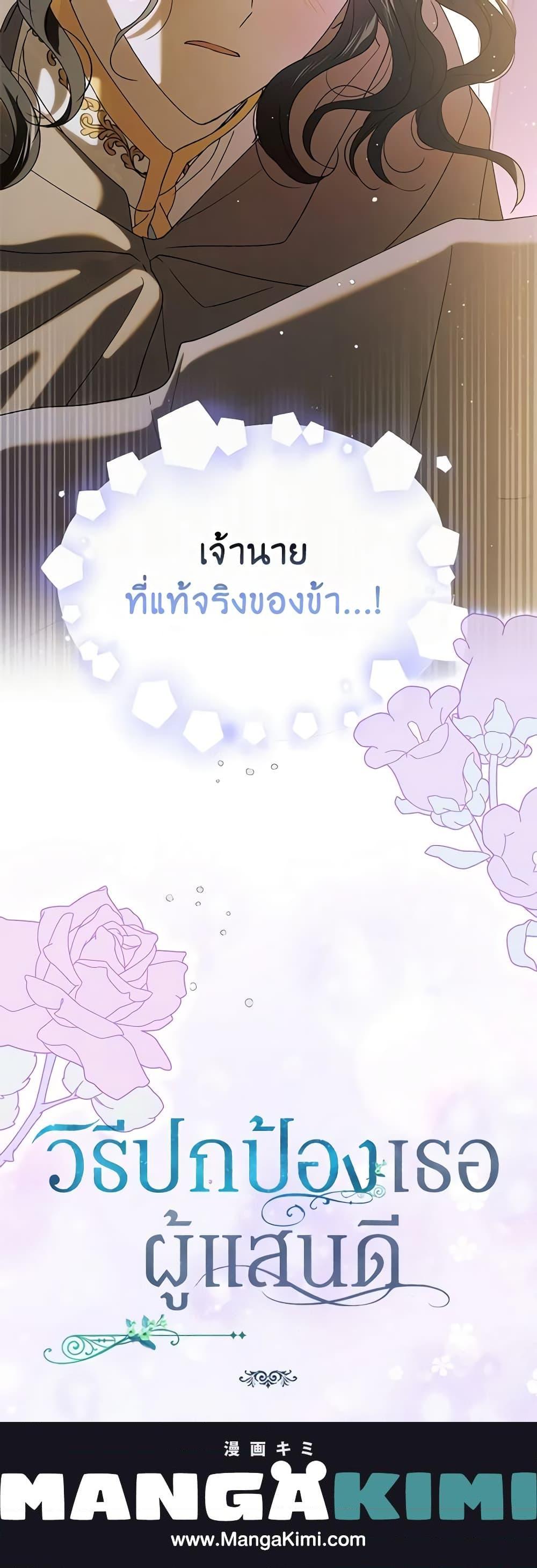 Manga-lc-com อ่านมังงะ อ่านการ์ตูน ออนไลน์ ฟรี A Way to Protect the Lovable You ตอนที่ 1 2 3 4 5 6 7 8 9 10 11 12 13 14 ฟรี ไม่มีโฆษณา Manga-lc - อ่าน มังงะ อ่าน การ์ตูน ออนไลน์ อ่านมังงะ ฟรี