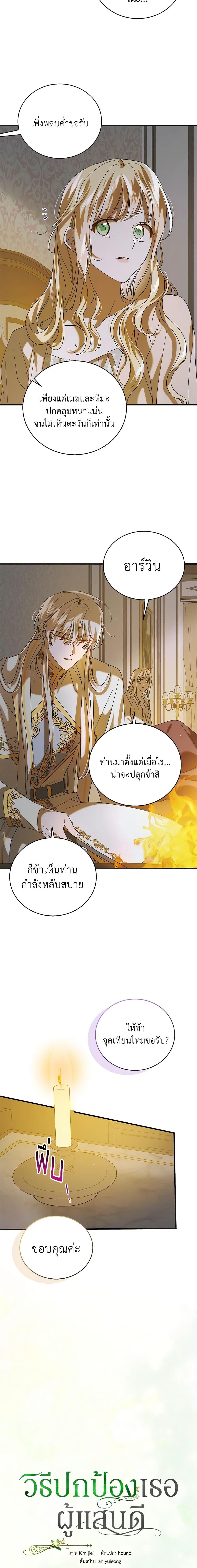 Manga-lc-com อ่านมังงะ อ่านการ์ตูน ออนไลน์ ฟรี A Way to Protect the Lovable You ตอนที่ 1 2 3 4 5 6 7 8 9 10 11 12 13 14 ฟรี ไม่มีโฆษณา Manga-lc - อ่าน มังงะ อ่าน การ์ตูน ออนไลน์ อ่านมังงะ ฟรี