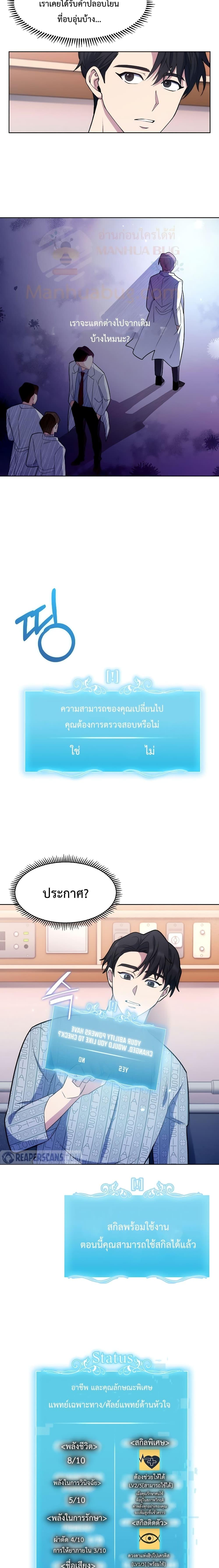 Manga-lc-com อ่านมังงะ อ่านการ์ตูน ออนไลน์ ฟรี Level-Up Doctor ตอนที่ 1 2 3 4 5 6 7 8 9 10 11 12 13 14 ฟรี ไม่มีโฆษณา Manga-lc - อ่าน มังงะ อ่าน การ์ตูน ออนไลน์ อ่านมังงะ ฟรี