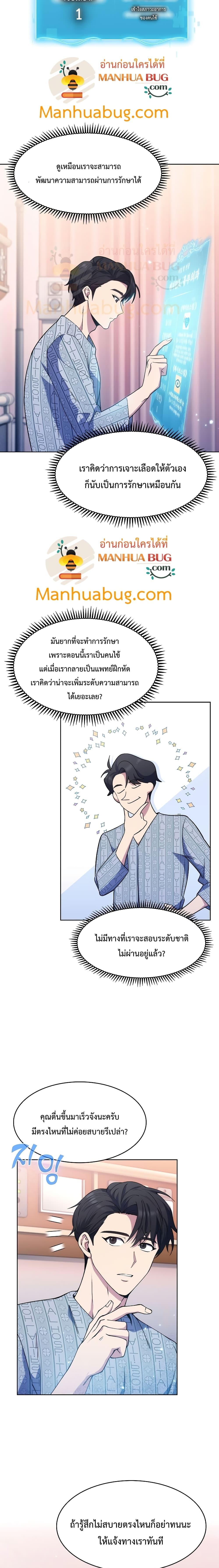 Manga-lc-com อ่านมังงะ อ่านการ์ตูน ออนไลน์ ฟรี Level-Up Doctor ตอนที่ 1 2 3 4 5 6 7 8 9 10 11 12 13 14 ฟรี ไม่มีโฆษณา Manga-lc - อ่าน มังงะ อ่าน การ์ตูน ออนไลน์ อ่านมังงะ ฟรี