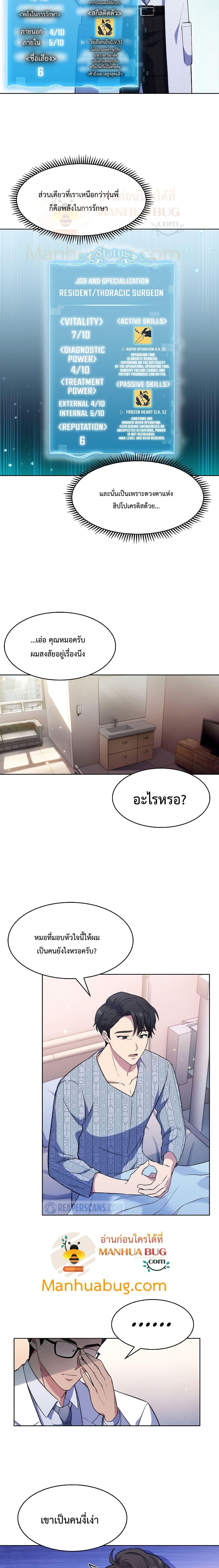 Manga-lc-com อ่านมังงะ อ่านการ์ตูน ออนไลน์ ฟรี Level-Up Doctor ตอนที่ 1 2 3 4 5 6 7 8 9 10 11 12 13 14 ฟรี ไม่มีโฆษณา Manga-lc - อ่าน มังงะ อ่าน การ์ตูน ออนไลน์ อ่านมังงะ ฟรี