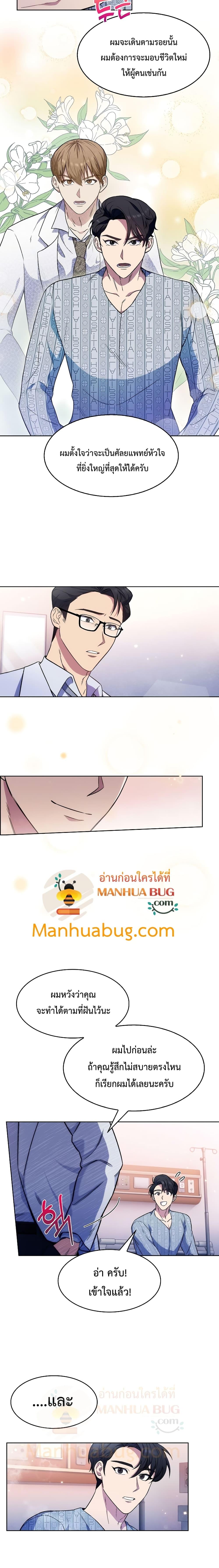 Manga-lc-com อ่านมังงะ อ่านการ์ตูน ออนไลน์ ฟรี Level-Up Doctor ตอนที่ 1 2 3 4 5 6 7 8 9 10 11 12 13 14 ฟรี ไม่มีโฆษณา Manga-lc - อ่าน มังงะ อ่าน การ์ตูน ออนไลน์ อ่านมังงะ ฟรี