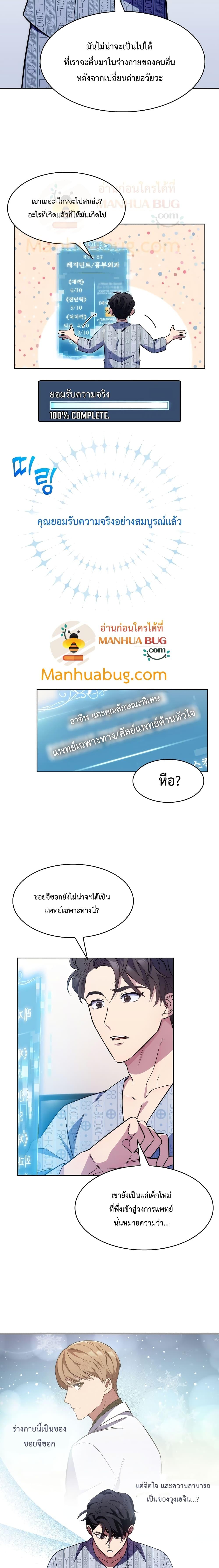 Manga-lc-com อ่านมังงะ อ่านการ์ตูน ออนไลน์ ฟรี Level-Up Doctor ตอนที่ 1 2 3 4 5 6 7 8 9 10 11 12 13 14 ฟรี ไม่มีโฆษณา Manga-lc - อ่าน มังงะ อ่าน การ์ตูน ออนไลน์ อ่านมังงะ ฟรี