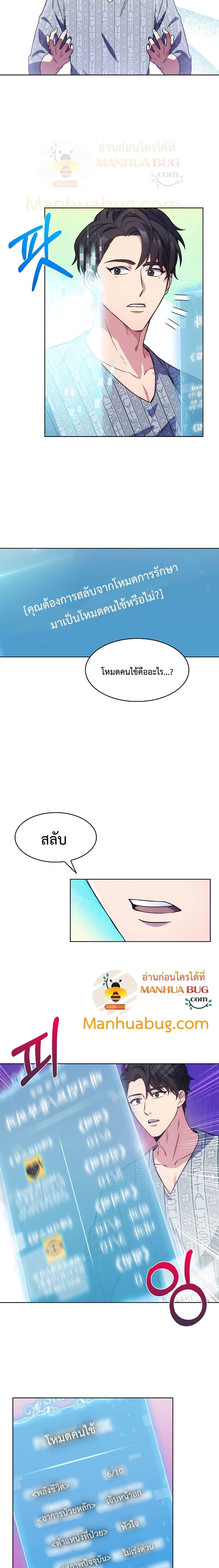Manga-lc-com อ่านมังงะ อ่านการ์ตูน ออนไลน์ ฟรี Level-Up Doctor ตอนที่ 1 2 3 4 5 6 7 8 9 10 11 12 13 14 ฟรี ไม่มีโฆษณา Manga-lc - อ่าน มังงะ อ่าน การ์ตูน ออนไลน์ อ่านมังงะ ฟรี