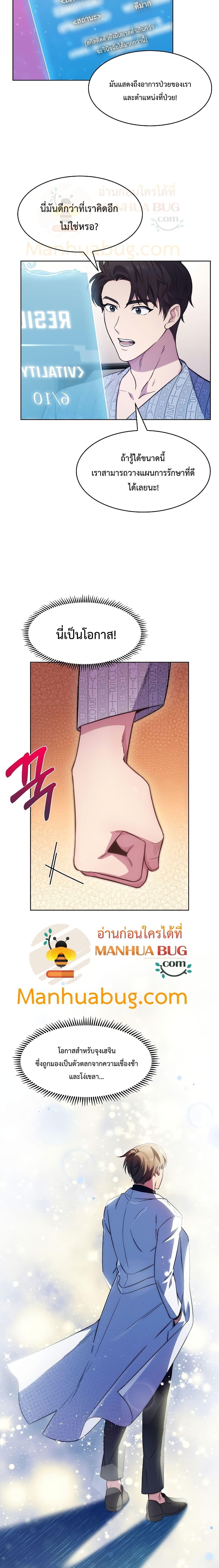 Manga-lc-com อ่านมังงะ อ่านการ์ตูน ออนไลน์ ฟรี Level-Up Doctor ตอนที่ 1 2 3 4 5 6 7 8 9 10 11 12 13 14 ฟรี ไม่มีโฆษณา Manga-lc - อ่าน มังงะ อ่าน การ์ตูน ออนไลน์ อ่านมังงะ ฟรี