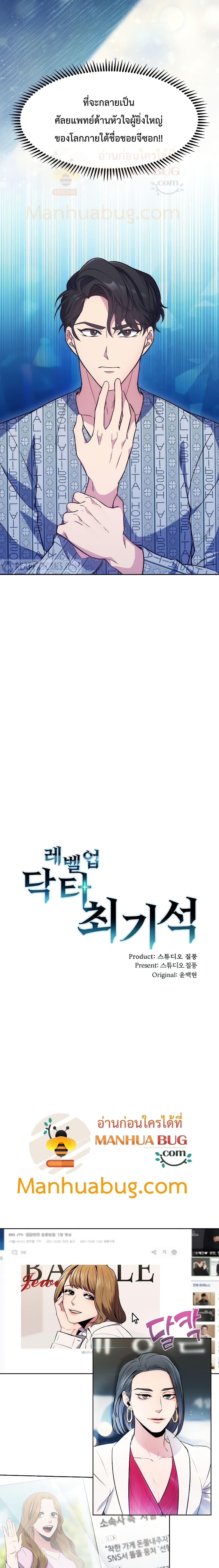 Manga-lc-com อ่านมังงะ อ่านการ์ตูน ออนไลน์ ฟรี Level-Up Doctor ตอนที่ 1 2 3 4 5 6 7 8 9 10 11 12 13 14 ฟรี ไม่มีโฆษณา Manga-lc - อ่าน มังงะ อ่าน การ์ตูน ออนไลน์ อ่านมังงะ ฟรี