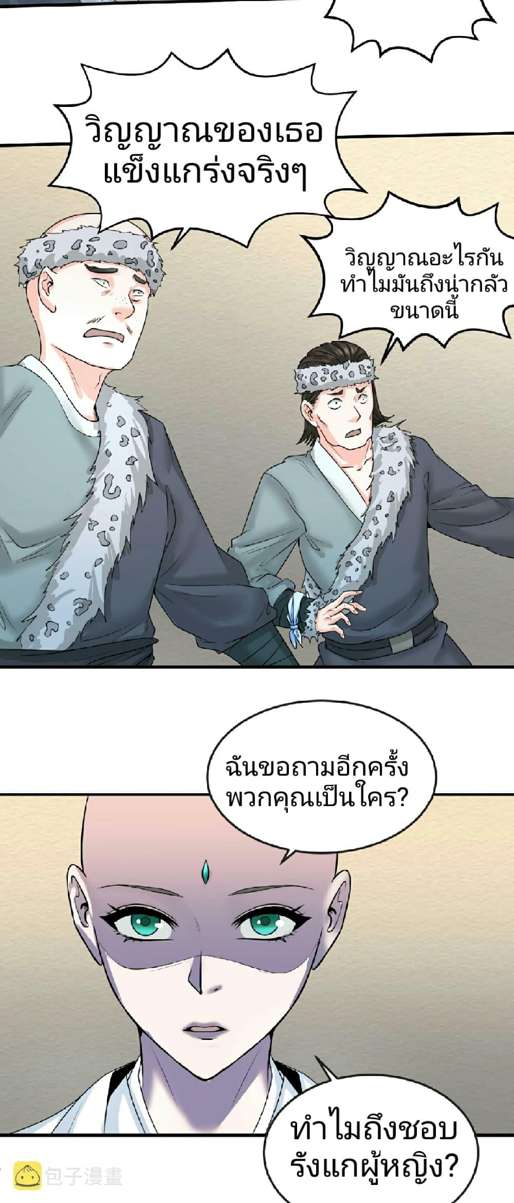 Manga-lc-com อ่านมังงะ อ่านการ์ตูน ออนไลน์ ฟรี The Age of Ghost Spirits ตอนที่ 1 2 3 4 5 6 7 8 9 10 11 12 13 14 ฟรี ไม่มีโฆษณา Manga-lc - อ่าน มังงะ อ่าน การ์ตูน ออนไลน์ อ่านมังงะ ฟรี