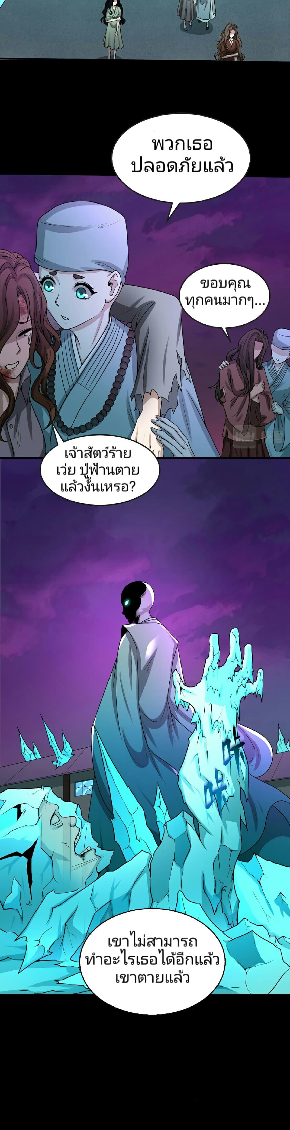 Manga-lc-com อ่านมังงะ อ่านการ์ตูน ออนไลน์ ฟรี The Age of Ghost Spirits ตอนที่ 1 2 3 4 5 6 7 8 9 10 11 12 13 14 ฟรี ไม่มีโฆษณา Manga-lc - อ่าน มังงะ อ่าน การ์ตูน ออนไลน์ อ่านมังงะ ฟรี