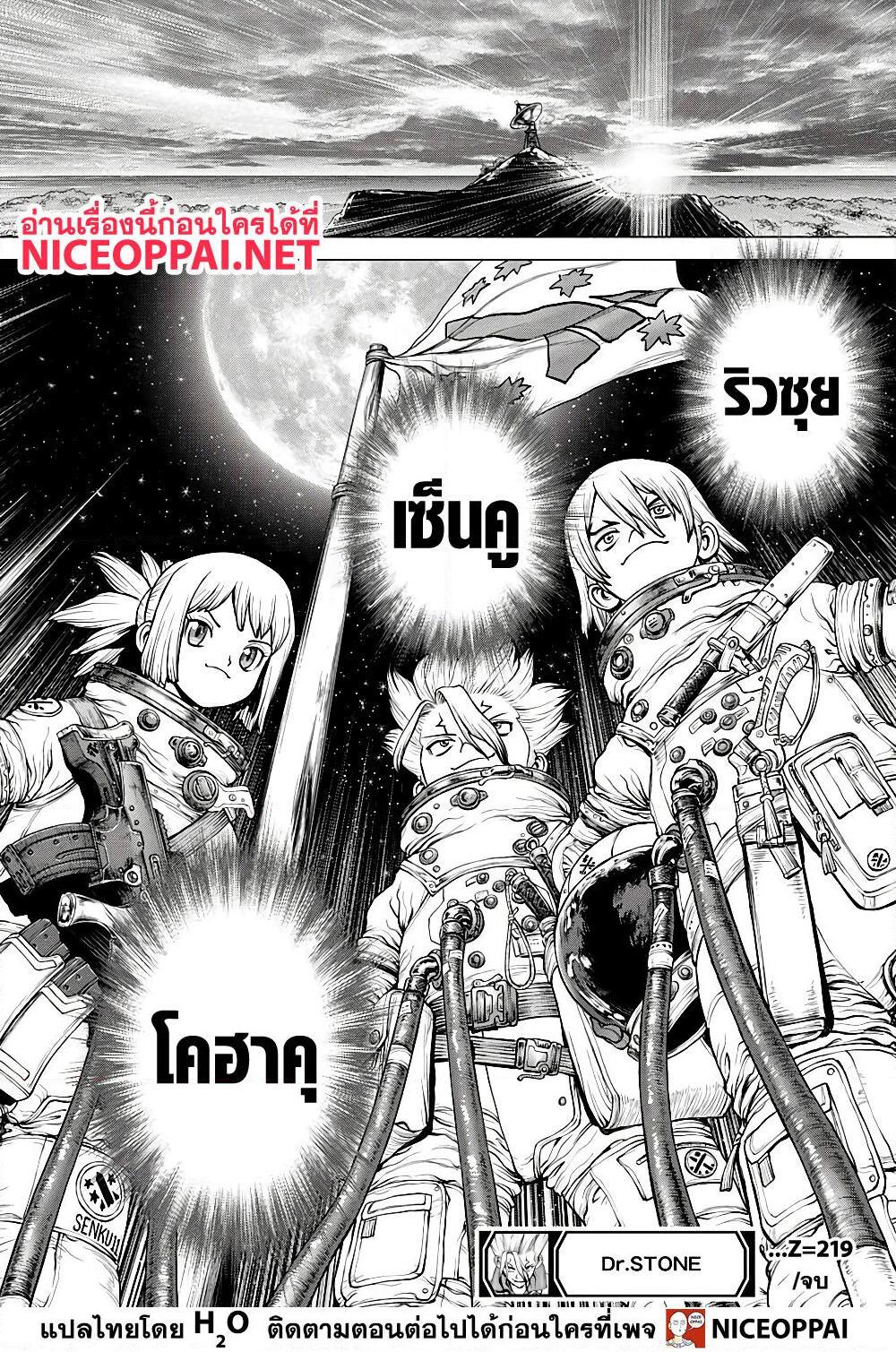 Manga-lc-com อ่านมังงะ อ่านการ์ตูน ออนไลน์ ฟรี Dr.Stone ตอนที่ 1 2 3 4 5 6 7 8 9 10 11 12 13 14 ฟรี ไม่มีโฆษณา Manga-lc - อ่าน มังงะ อ่าน การ์ตูน ออนไลน์ อ่านมังงะ ฟรี