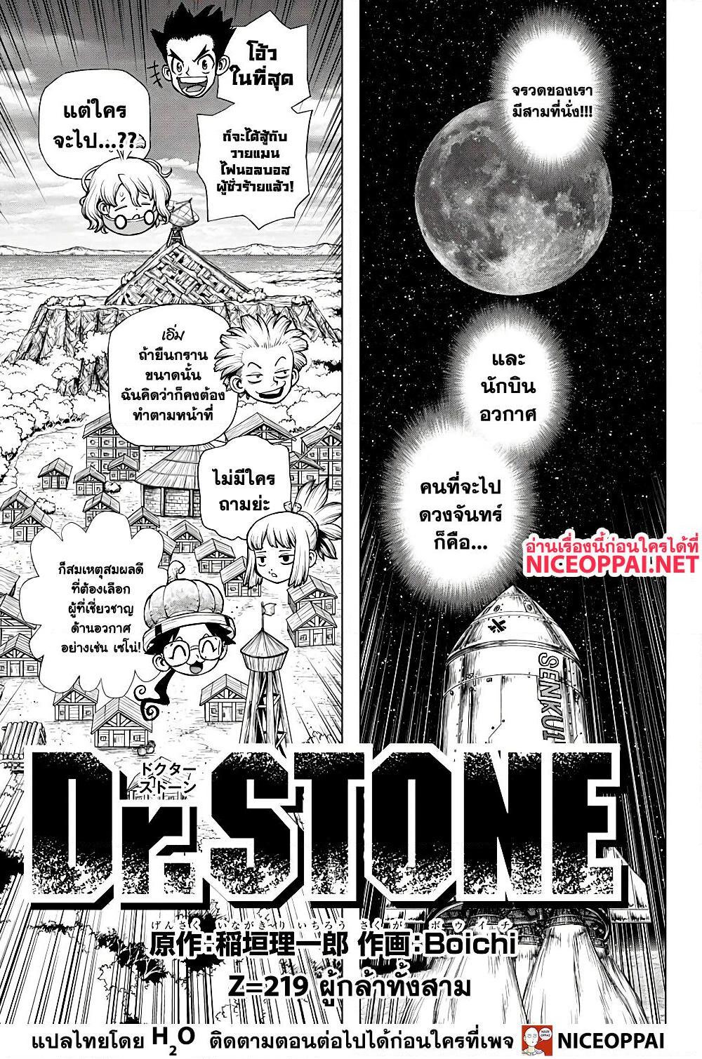 Manga-lc-com อ่านมังงะ อ่านการ์ตูน ออนไลน์ ฟรี Dr.Stone ตอนที่ 1 2 3 4 5 6 7 8 9 10 11 12 13 14 ฟรี ไม่มีโฆษณา Manga-lc - อ่าน มังงะ อ่าน การ์ตูน ออนไลน์ อ่านมังงะ ฟรี