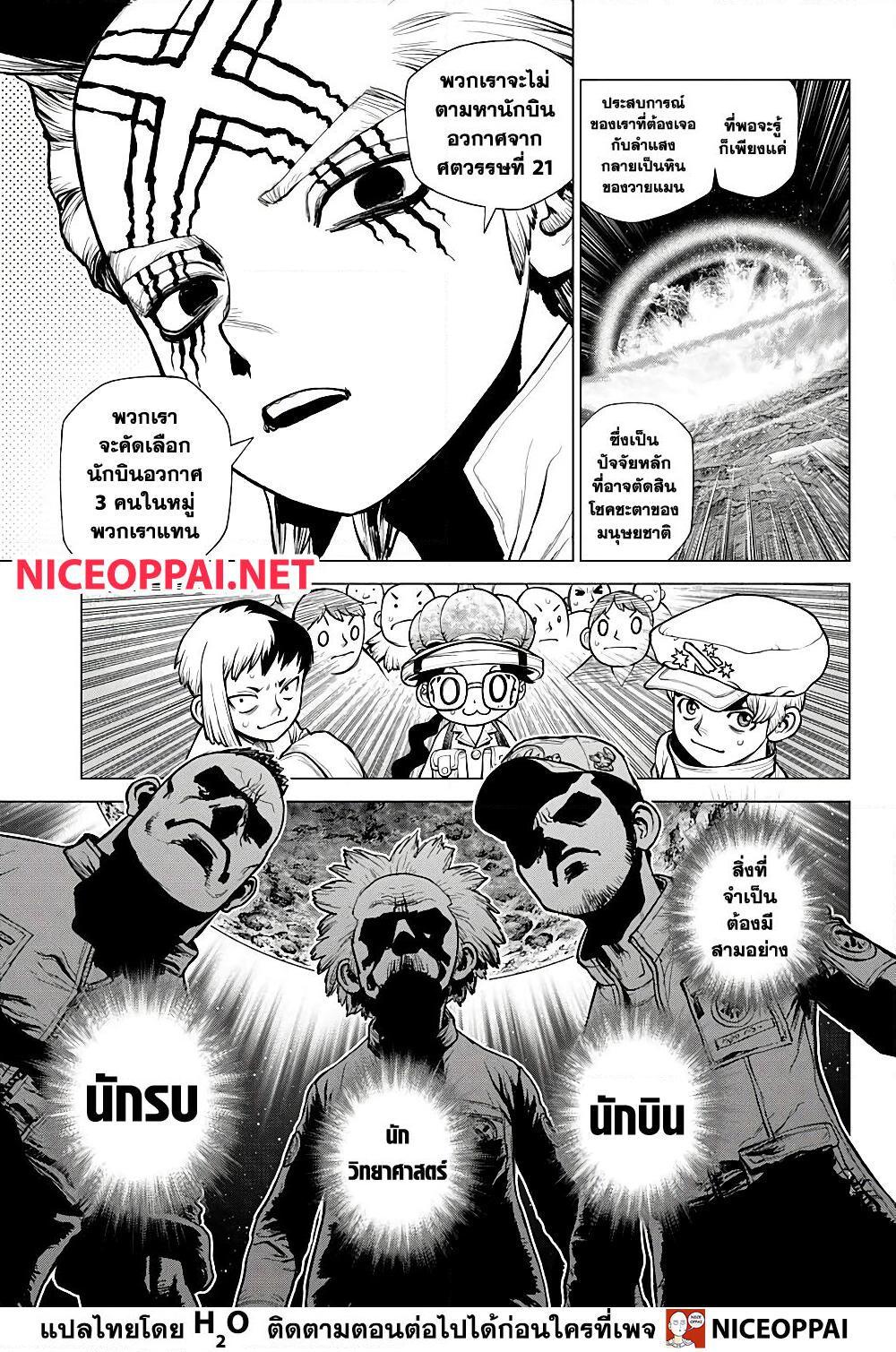 Manga-lc-com อ่านมังงะ อ่านการ์ตูน ออนไลน์ ฟรี Dr.Stone ตอนที่ 1 2 3 4 5 6 7 8 9 10 11 12 13 14 ฟรี ไม่มีโฆษณา Manga-lc - อ่าน มังงะ อ่าน การ์ตูน ออนไลน์ อ่านมังงะ ฟรี