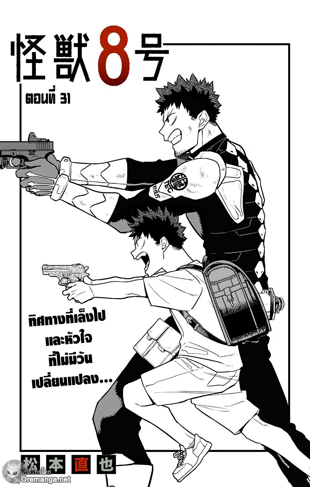 Manga-lc-com อ่านมังงะ อ่านการ์ตูน ออนไลน์ ฟรี Kaiju No. 8 ตอนที่ 1 2 3 4 5 6 7 8 9 10 11 12 13 14 ฟรี ไม่มีโฆษณา Manga-lc - อ่าน มังงะ อ่าน การ์ตูน ออนไลน์ อ่านมังงะ ฟรี