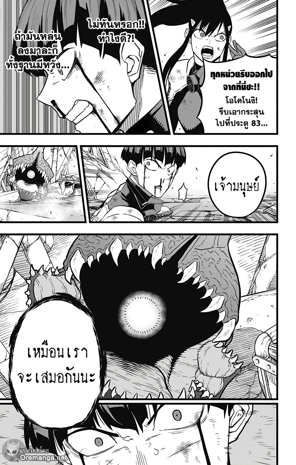 Manga-lc-com อ่านมังงะ อ่านการ์ตูน ออนไลน์ ฟรี Kaiju No. 8 ตอนที่ 1 2 3 4 5 6 7 8 9 10 11 12 13 14 ฟรี ไม่มีโฆษณา Manga-lc - อ่าน มังงะ อ่าน การ์ตูน ออนไลน์ อ่านมังงะ ฟรี