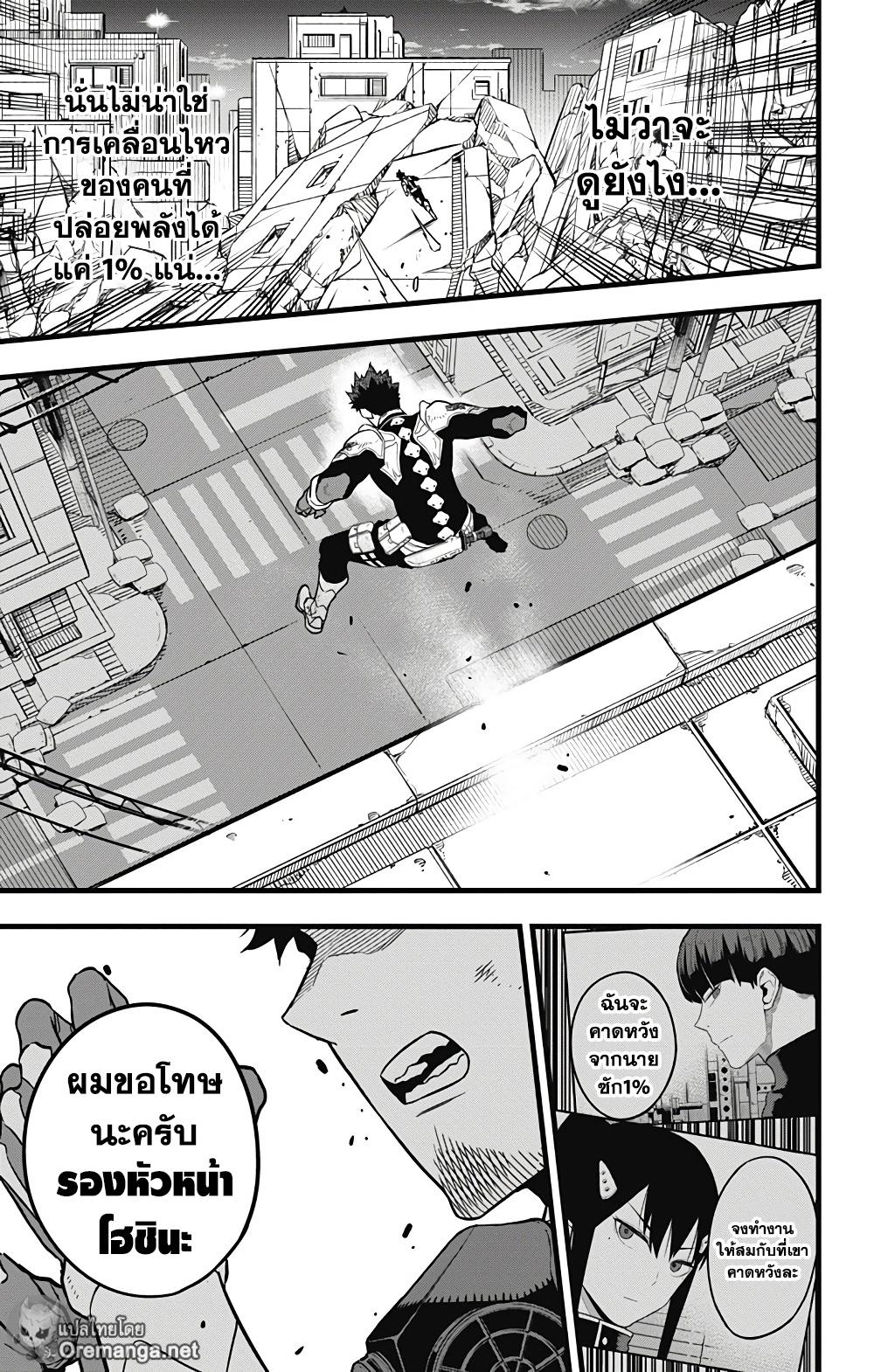 Manga-lc-com อ่านมังงะ อ่านการ์ตูน ออนไลน์ ฟรี Kaiju No. 8 ตอนที่ 1 2 3 4 5 6 7 8 9 10 11 12 13 14 ฟรี ไม่มีโฆษณา Manga-lc - อ่าน มังงะ อ่าน การ์ตูน ออนไลน์ อ่านมังงะ ฟรี